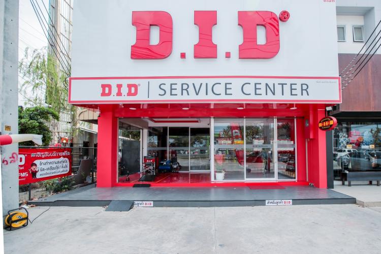 DID Service Center