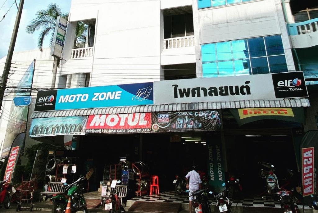 ไพศาลยนต์ (Paisanyon Service)